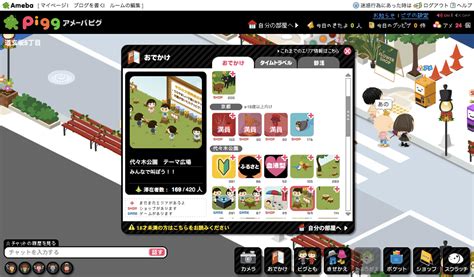 Japan's Ameba Pigg blogging platform poised for .